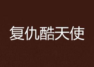 88影视